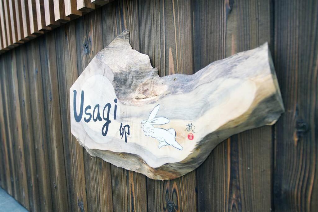 Inuicho Usagi Quioto Exterior foto